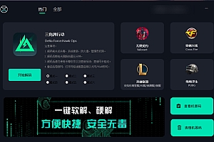 PC-XN机器码解码工具破解版