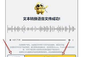TTSMaker马克配音丨不受次数限制 免费配音软件