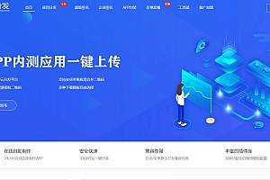 全开源仿第八区H5APP封装打包分发系统源码