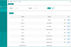 java低代码开发平台