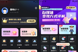 沙雕动画制作软件解锁版,免登录会员高级版