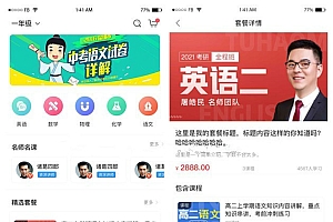 培训在线教育系统源码开源修复版万岳在线教育系统源码V1.1.4支持录播回看+网课购买+学习测试