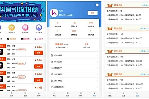 修复二开版完美运营抖音点赞快手火山视频点赞任务平台源码可打包APP