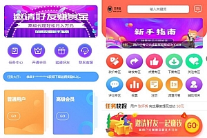 修复全新仿众人帮蚂蚁帮扶牛帮任务系统平台源码 点赞任务系统平台源码