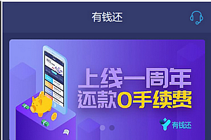 最新修复版有钱还轻松还PHP源码 基于thinkPHP V5框架开发