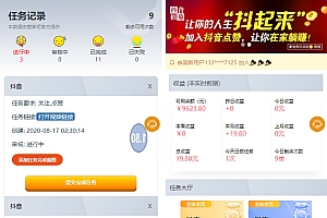 抖音短视频点赞任务系统 大转盘机器人微信爱点赞悬赏众人帮爱分享赚钱平台