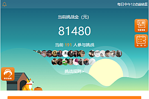 早起打卡H5定制版 已接派特支付+完整搭建教程