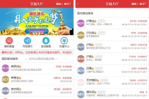 富盈国际微盘源码点位盘yii高端系列+国内国外原油期货盘+带直播页面+完整运营版