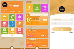 价值3千的全新版多语言充电宝共享系统源码 全新ui设计