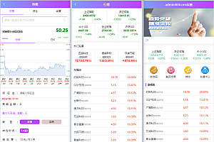 最新单手机版双融/金融系统 带静态推广官网