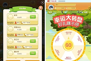 php养猪游戏完整源码/理财游戏/理财源码