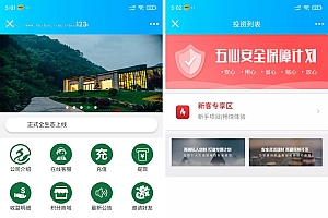 价值2千的开发版生态农庄投资理财