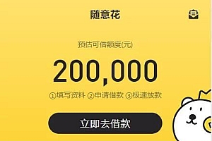 小贷平台完整源码_完美运营版_随意花