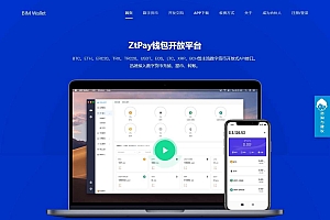钱包XYHCMS仿制的一个USDT充提币接口官网