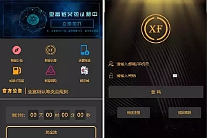 全开源新富区块链/全开源矿机/区块链交易认筹源码/自带交易/带众筹/理财源码
