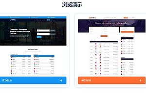 在线的货币兑换平台 该货币兑换平台是 Codecanyon 中最先进的脚本