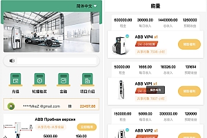 ABB双语言共享充电宝投资理财源码/五级分销返利+地图显示模式/vue编译后前端