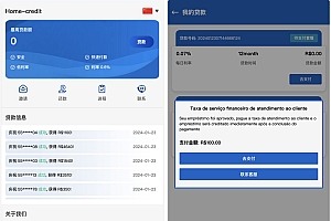 Home-credit海外贷款信贷产品源码/用户自定义弹窗消息/vue编译后前端
