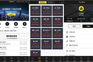 福星yii高端系列微盘点位盘PC+手机版-国内外期货盘,带直播页面、资讯独立页面、完整数据和教程