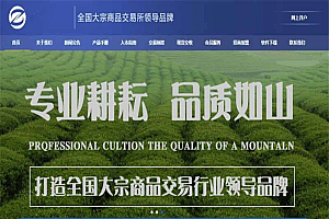 大宗商品现货交易市场交易所网站模板源码-高质量且易于使用的模板