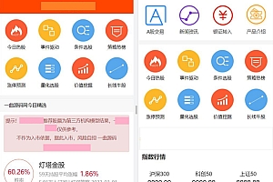 股票基金模拟交易系统源码与两融配资交易所系统源码