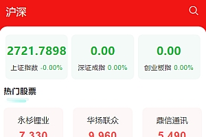 2024股票系统源码