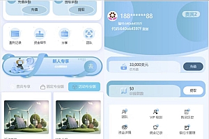 最新海外再生能源投资理财源码-新能源投资理财源码