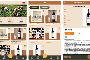Château Ausone红酒投资理财源码-双语言海外投资理财源码-前端vue编译后+后端PHP