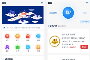 GRC云算力矿机理财系统源码(PHP+前端HTML)