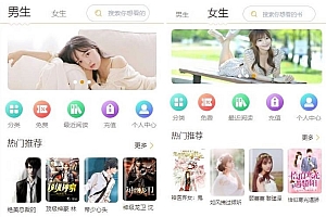 掌上阅读小说源码 – 公众号漫画源码,支持打包为漫画App