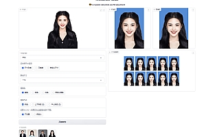 AI证件照制作工具网站源码
