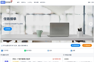 魔众众包V2.0:高效任务悬赏平台系统,仿威客模式,包含完整源码