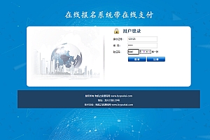 在线招生考试报名系统源码 – 支持准考证查询与报名表在线打印(PHP)