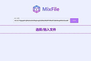 MixFile无限储存分享网盘,支持mp4在线播放附手机和PC单文件版本