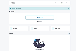 在线加密文件传输系统网站源码,密码、时效自定义域名