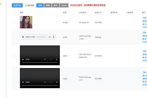 Res-Downloader 资源下载器 – 支持视频号/抖音/快手/小红书/酷狗/QQ音乐下载