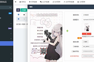 最新商业版游戏陪玩语音聊天系统源码 附详细搭建使用视频教程