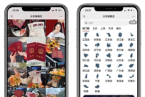 价值1288的最新多群同时变现付费进群系统V3.8.5版本(零基础可搭建) + 视频教程