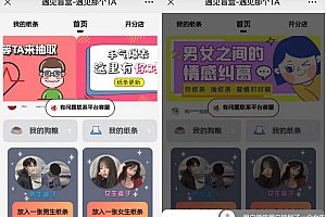 交友盲盒公众号版整理,全新源码修复iOS定位、新增自定义搜索框抽取