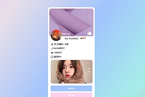 超漂亮的个人主页仿QQ资料单页HTML