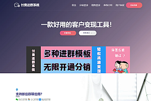 全开源可视化大屏付费进群系统免费下载网站源码