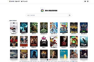 爱盼-网盘资源搜索Web网站源码