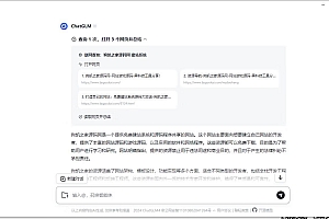 AI绘画chatGPT智谱清言AI Winodows端 免费无限用