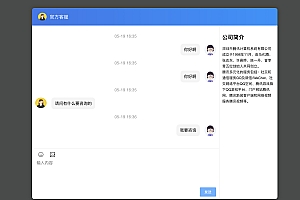dingdong开源客服系统源码带教程-全新的单商户客服系统