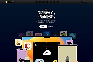 Apple风格的个人主页展示页,官网首页产品页