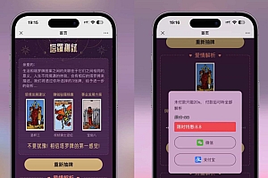 紫色H5塔罗牌占卜系统源码(独立版)- 完整下载与搭建教程