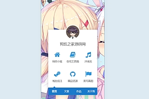 HTML+CSS背景图自动淡进淡出导航页源码 每五秒切换背景图