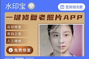 自媒体工具-水印宝去水印app 安卓最新版