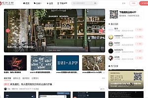 博客创作互动社区系统源码,前后端分离,基于 RuleApi 实现