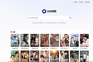 心悦搜剧-夸克网盘资源管理系统,网盘资源搜索-索引网站源码!